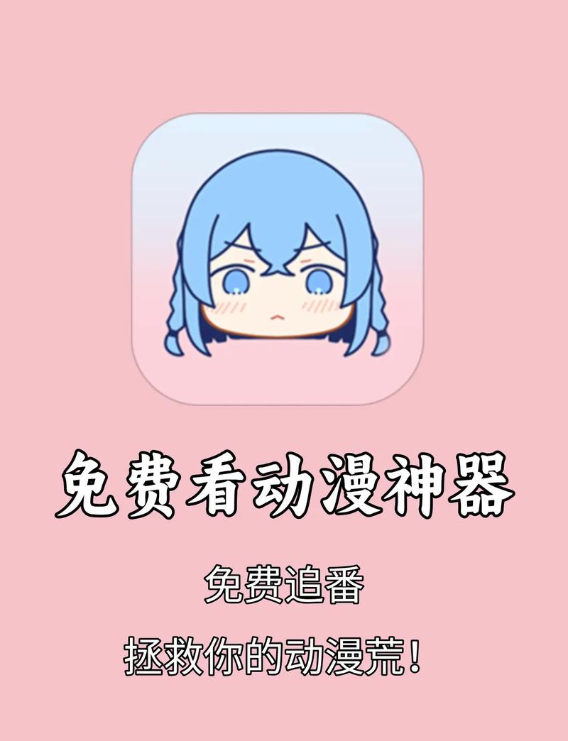 久久动漫APP下载二维码
